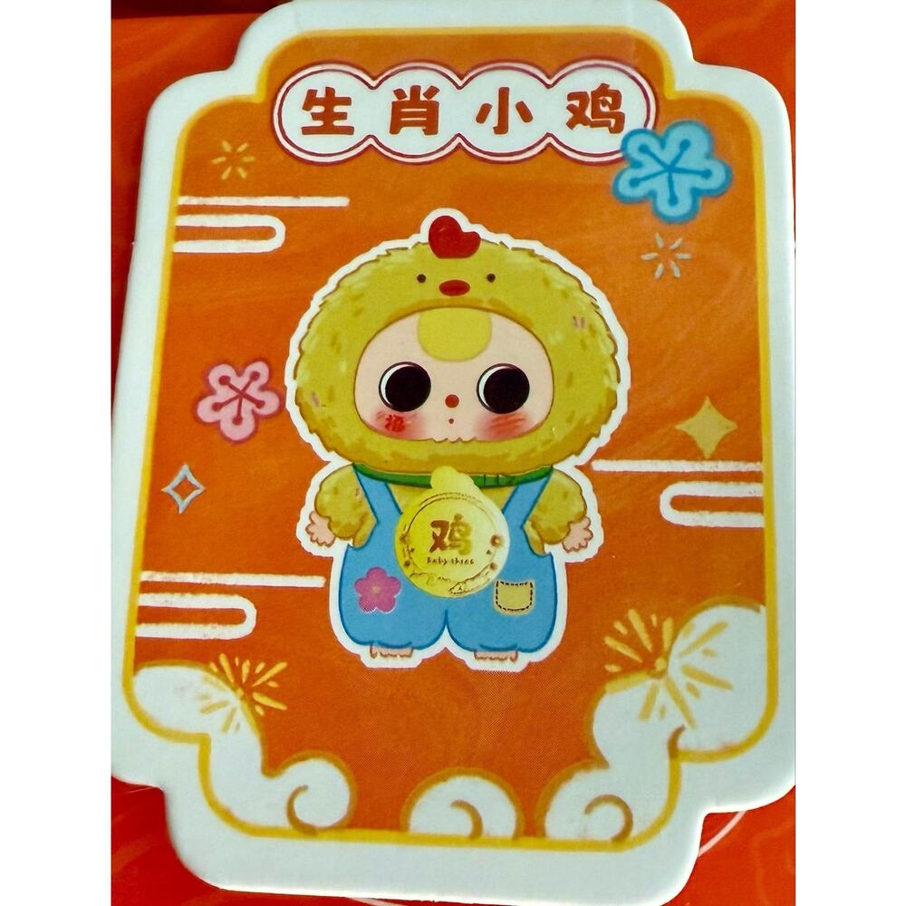 CONFIRMED **Chicken** - Baby Three Chinese Zodiac V2 blind box